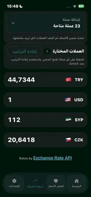 Lirati - حولي ليرتي screenshot 2