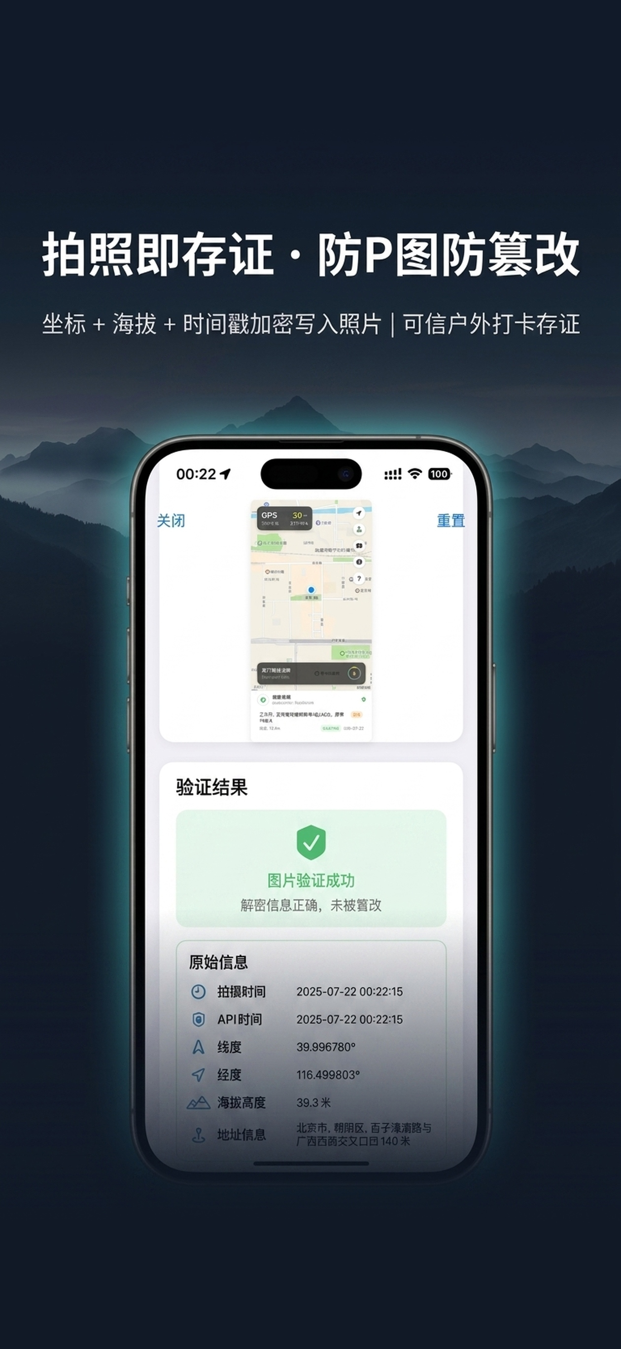随行海拔仪 screenshot 6