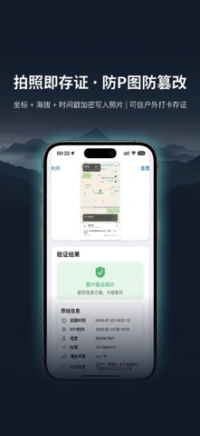 随行海拔仪 screenshot
