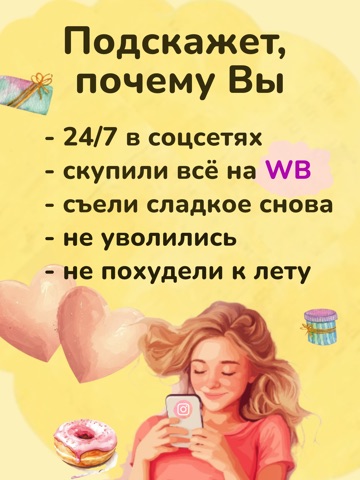 Женская медитация iPad screenshot