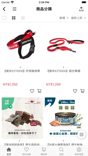 屋旅毛茸 Wuzzy Fuzzy 官方寵物商城 screenshot 3
