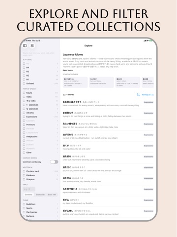 Kotomora: Japanese Dictionary iPad screenshot