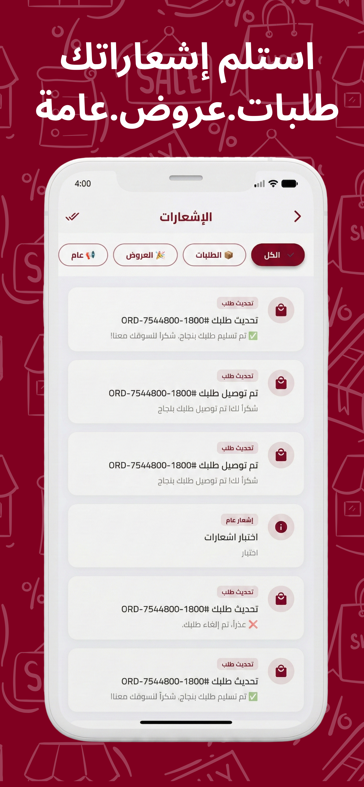Bato | باتو للتسوق الالكتروني screenshot 9
