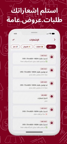 Bato | باتو للتسوق الالكتروني screenshot