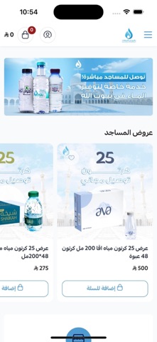 ينابيع درر للمرطبات screenshot