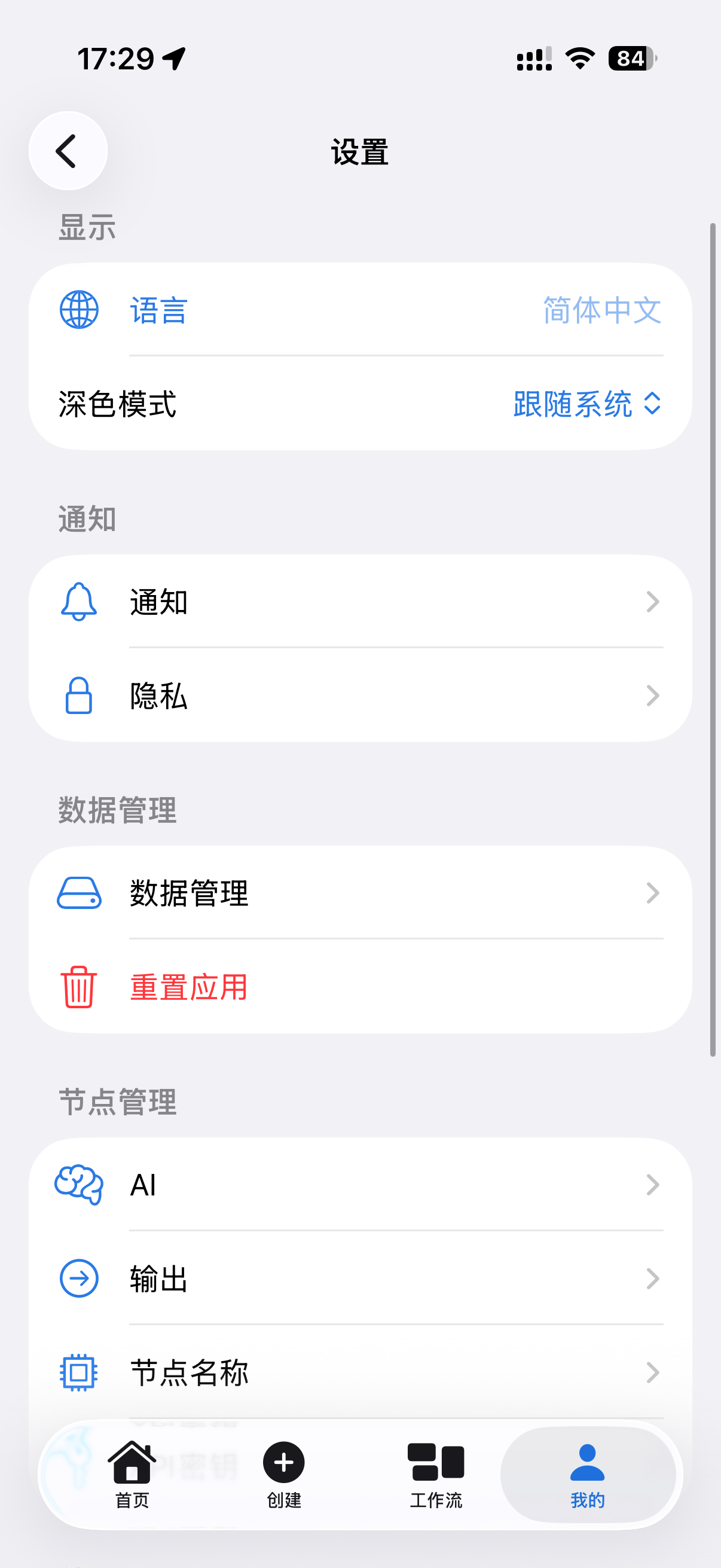 工作流Claw