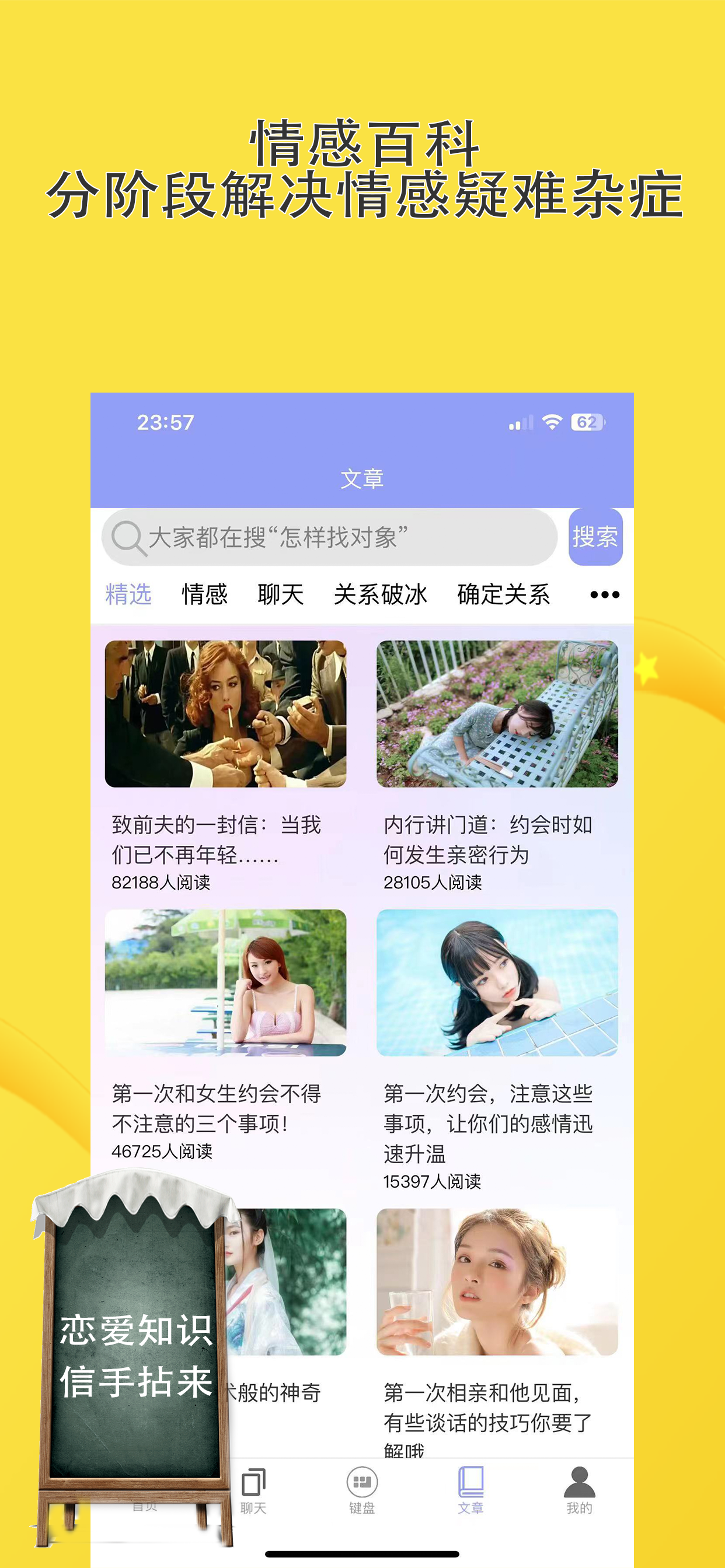 高情商聊天回复 screenshot 5