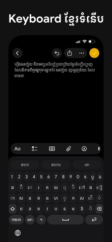 Khemera Keyboard Screenshot 1 of 2