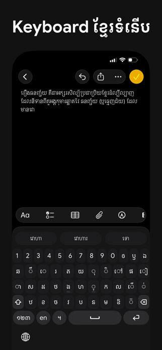 Khemera Keyboard Screenshot 1 of 2