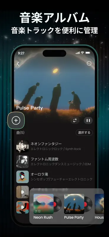 AI音楽生成器 & AI作曲 - Sonus screenshot 5 of 8