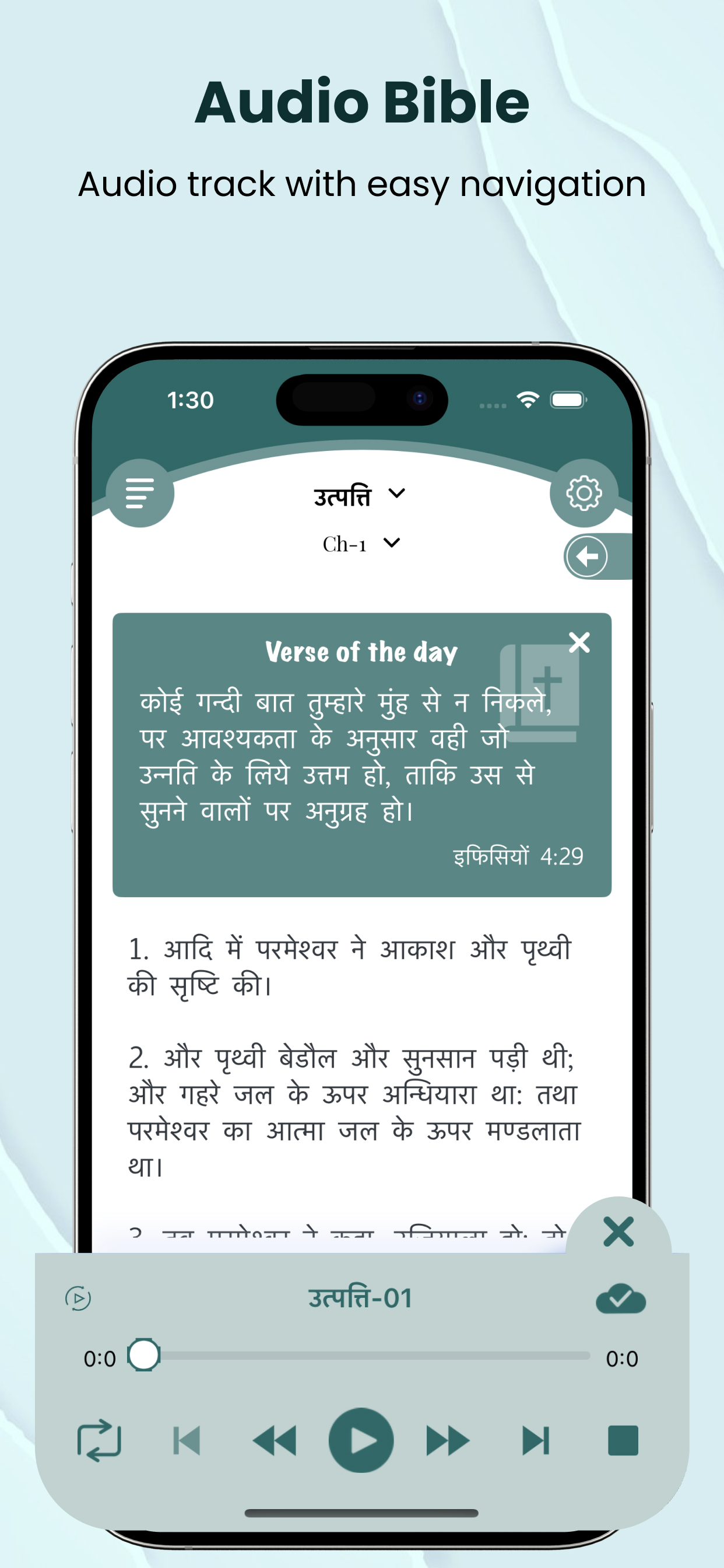 Hindi Bible Audio ऑडियो बाइबिल