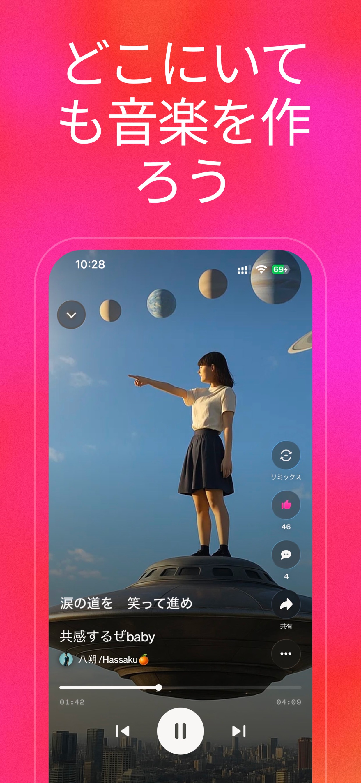 どこにいても音楽を作ろう