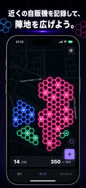 自販機マップ Drinquer - 撮って集める陣取り screenshot 1