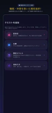 Quest Countdown screenshot 3