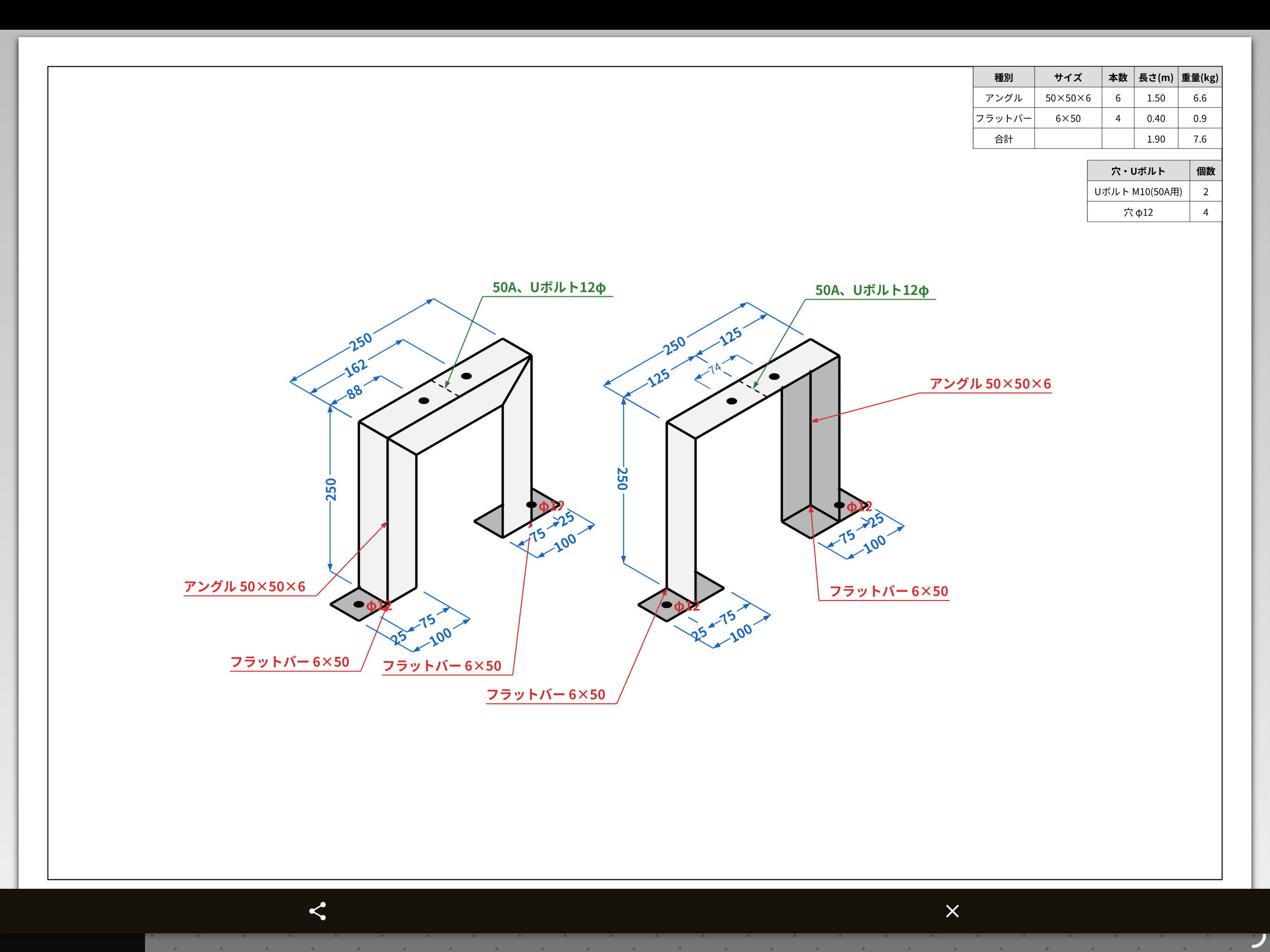 Flm∴S　配管Support master screenshot 16