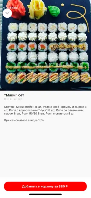 Суши от Илюши Пермь screenshot 3