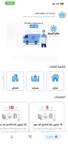 Safia - صافيا screenshot