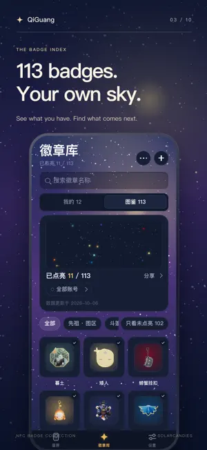 QiGuang StarBox screenshot 3