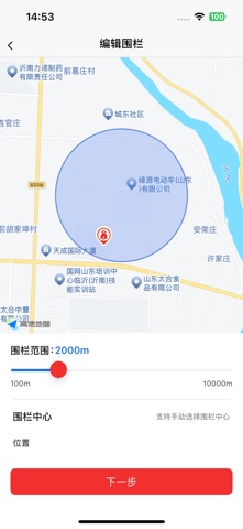 美邦智行 screenshot