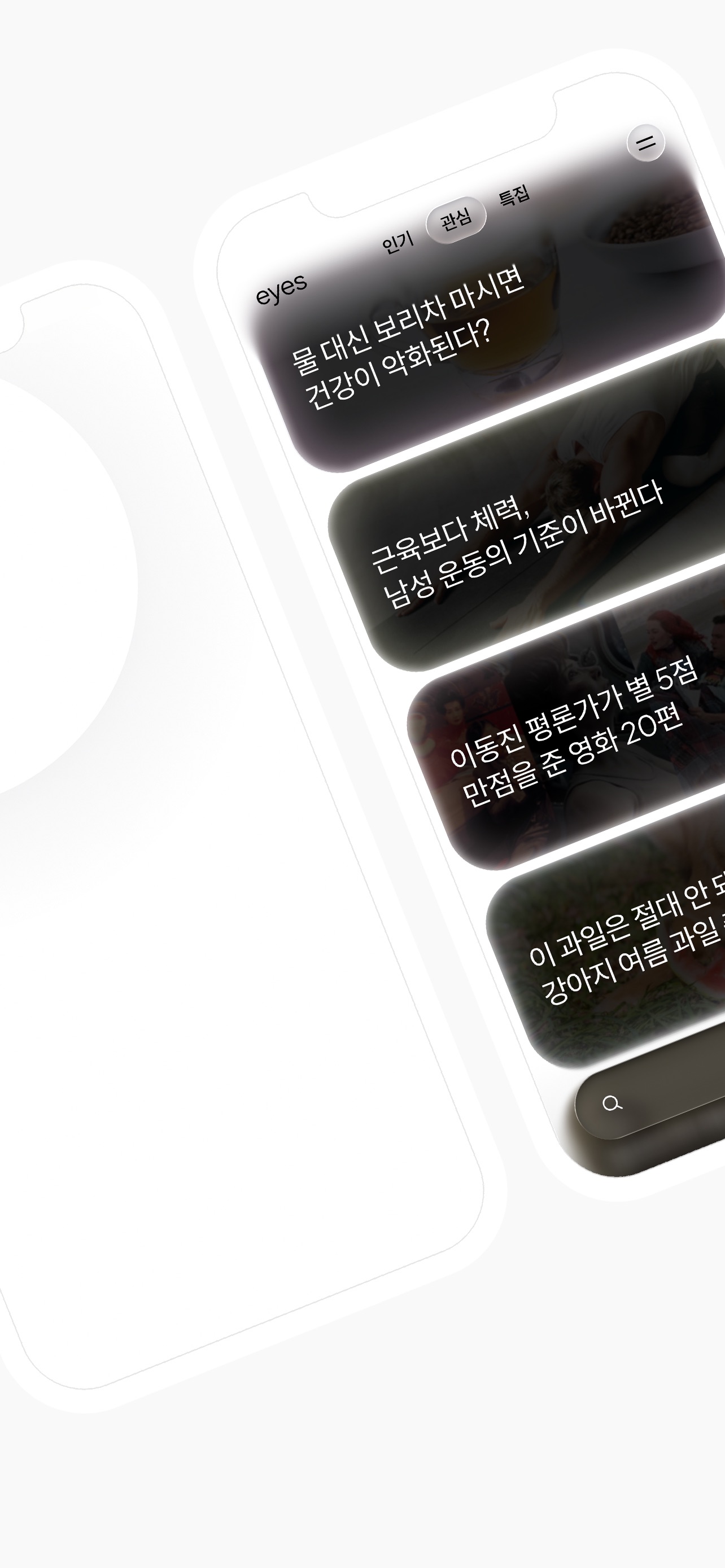 Screenshot 2 of 아이즈
