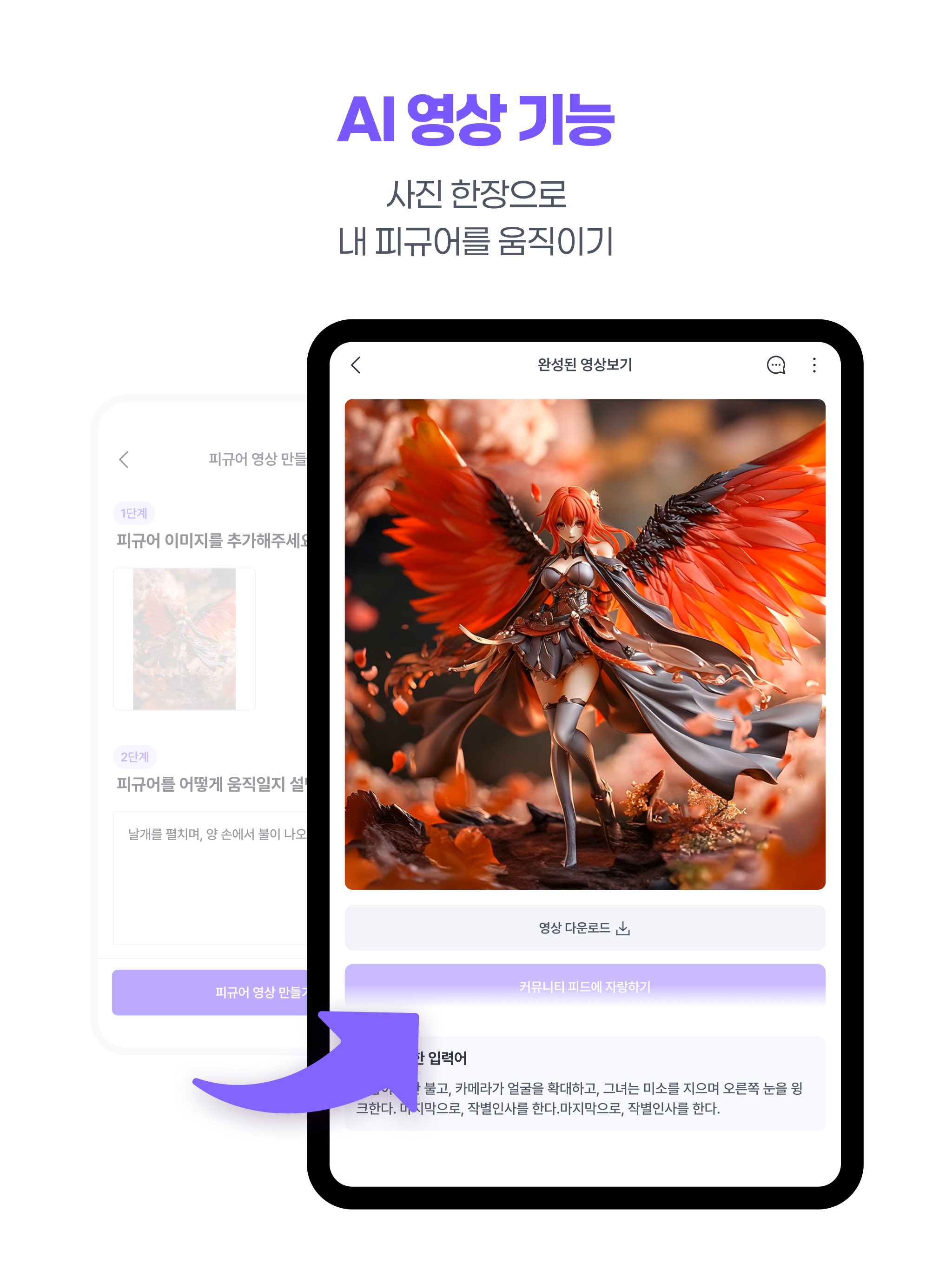 니쿠내쿠 - 너와 나의 덕질 이야기!