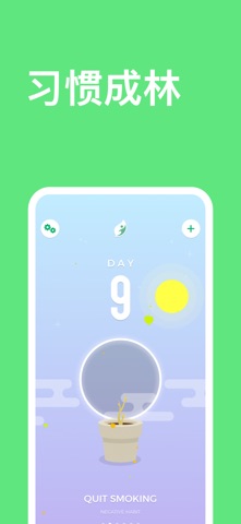 SEEDS - 习惯追踪器 screenshot