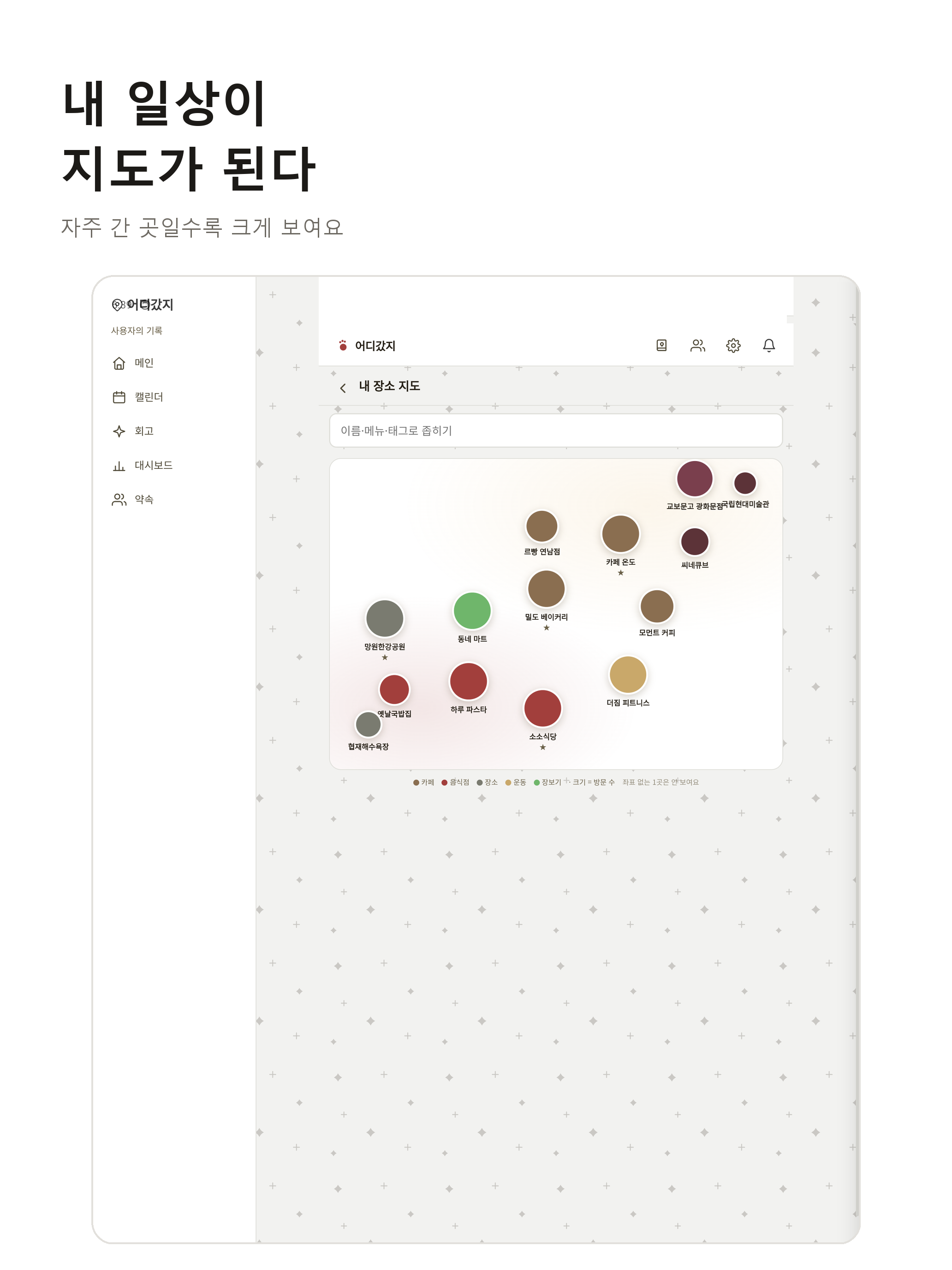 어디갔지 screenshot 14