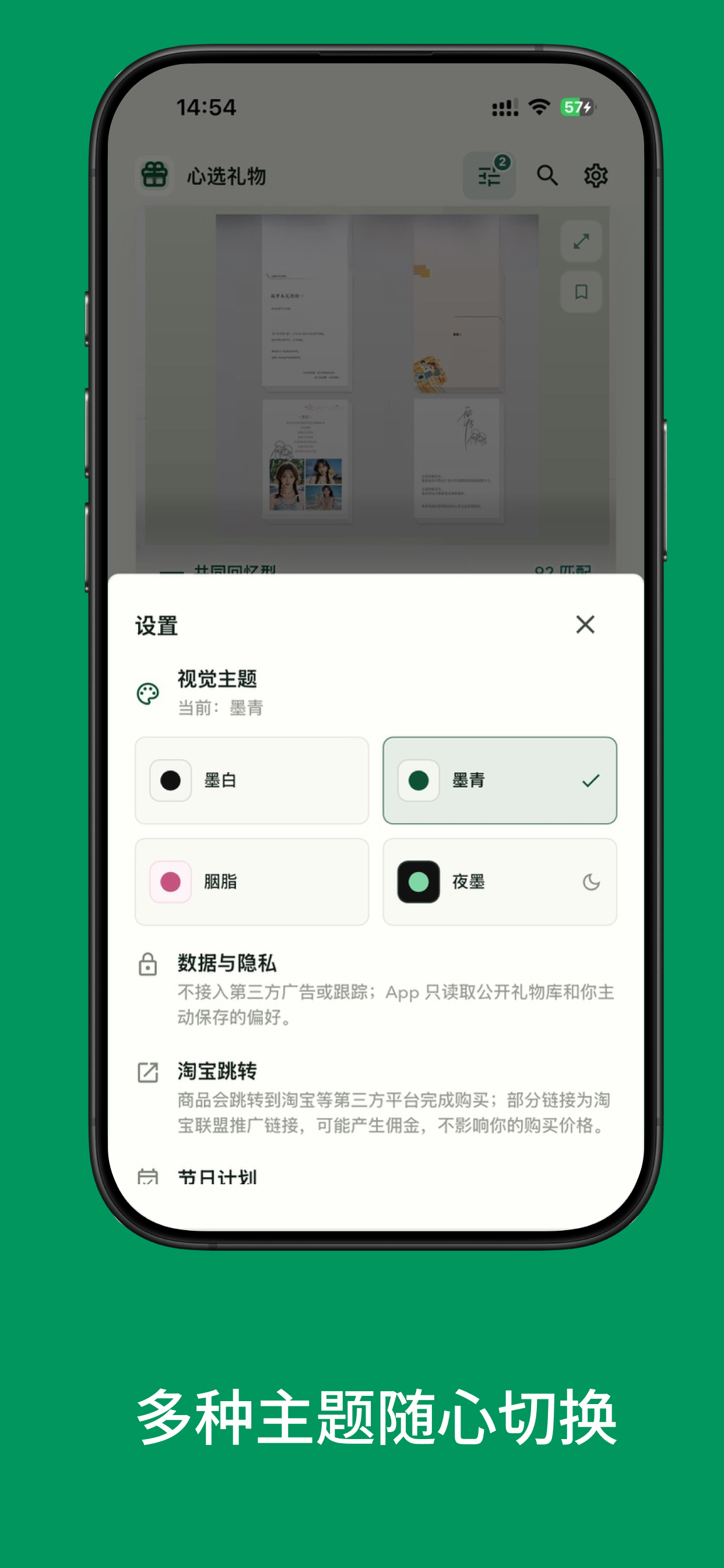 心选礼物 screenshot 7