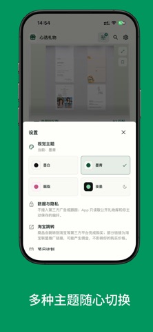 心选礼物-挑选合适礼物 screenshot