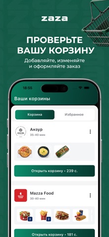 ZAZA: Food & Grocery screenshot