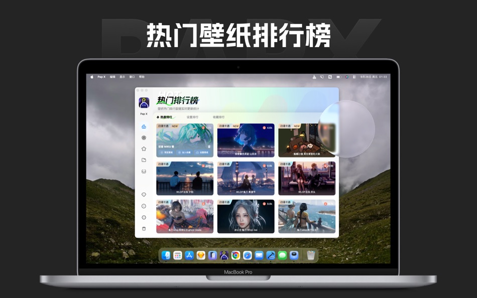 Pap X 桌面动态壁纸·静态壁纸·自定义动态桌面可视化引擎 (macOS) — Price History & Similar | AppAgg