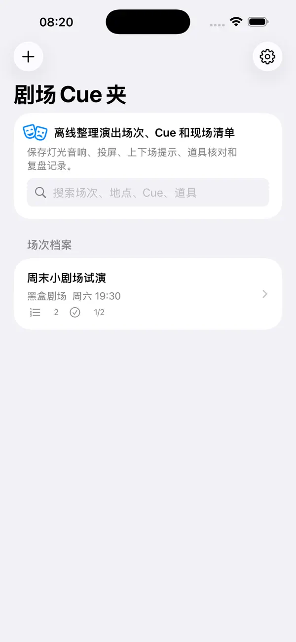 Screenshot #2 pour Theater Cue Book Alt 2026