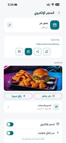 Hur Delivery Screenshot 2 of 7