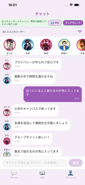 Hi There BLE screenshot 4
