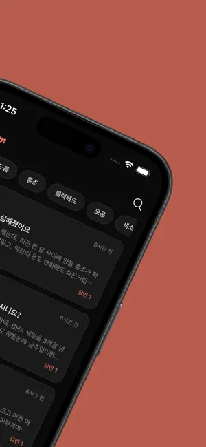 Pibugom – Skin Care Community screenshot 2