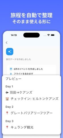 TravelPassport screenshot