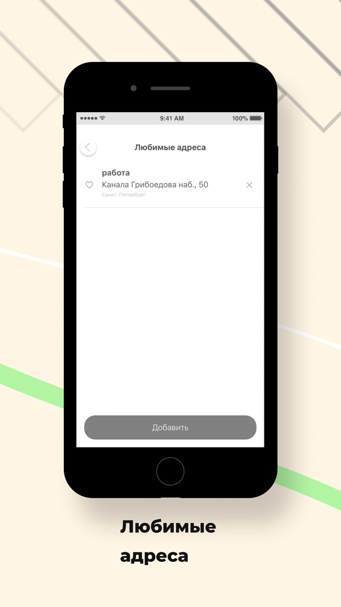 Федеральная служба такси