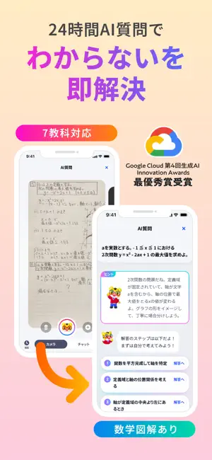 StudyCast（スタキャス）勉強タイマーで集中力が継続！ iPhone screenshot 4