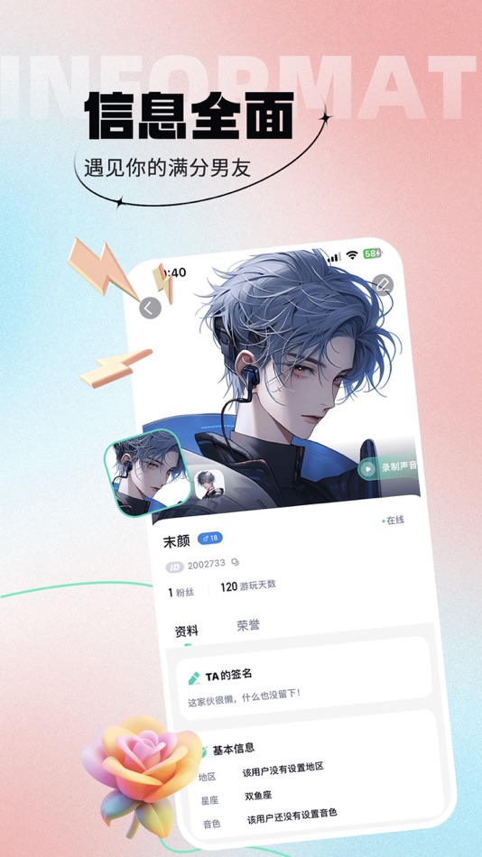 #2. 蓝伴语音 - 连麦匹配聊天交友平台 (iOS) 由: Tianjin Nanshan Technology Co., LTD