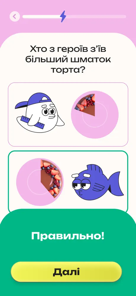 BigMat screenshot 2