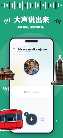 Erla：用 AI 学塞尔维亚语 screenshot