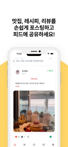 한동맛나 screenshot