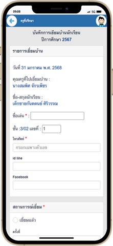 Dschool AI iPhone screenshot 8