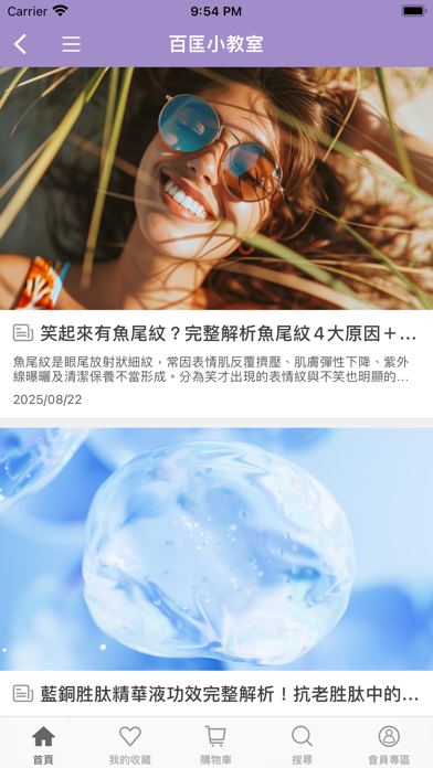 Screenshot #2 pour BIOCROWN百匡官方商城