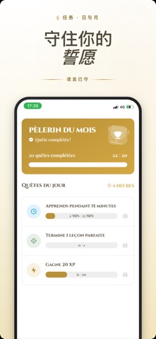 École Cathédrale screenshot