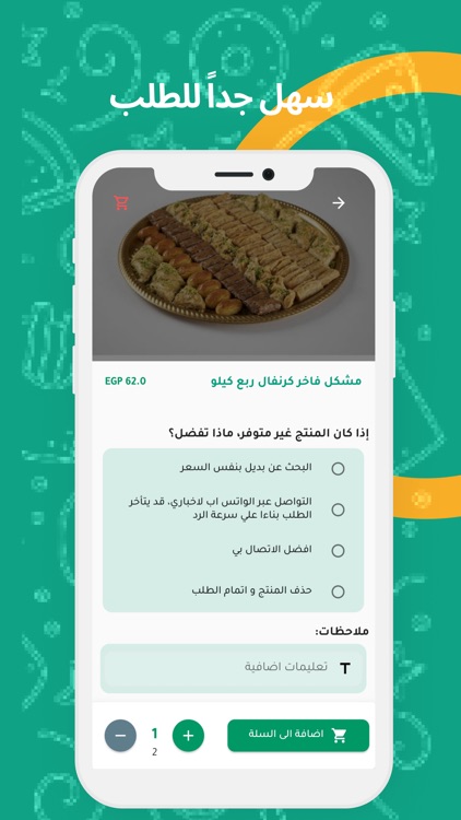 Fiedk-في ايدك screenshot-4