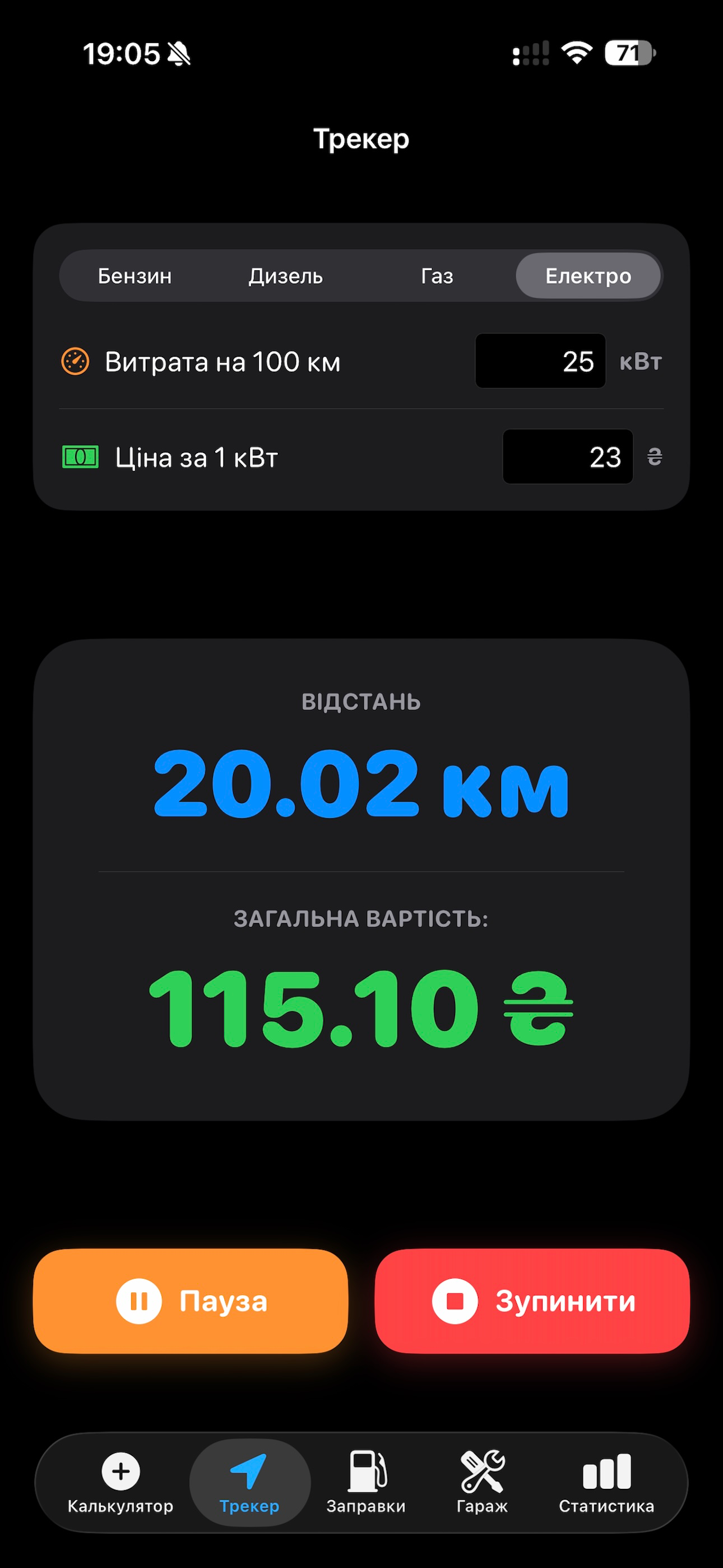 Fuel metric screenshot 9