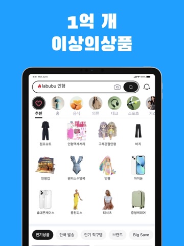 AliExpress Shopping App iPad screenshot 3