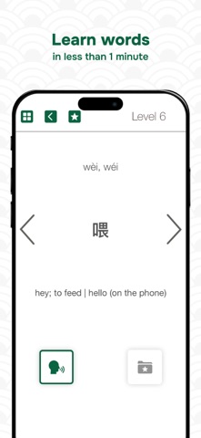 HSK 1 – 6 learn chinese words iPhone screenshot