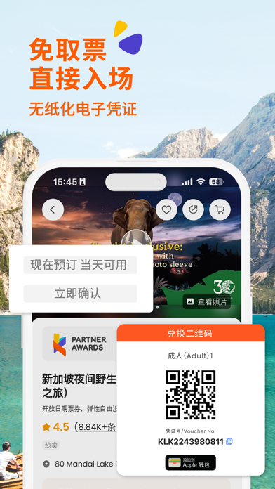 Klook客路旅行 iPhone screenshot 3